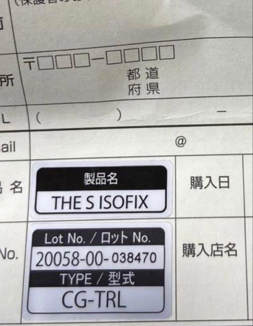 チャイルドシート HO