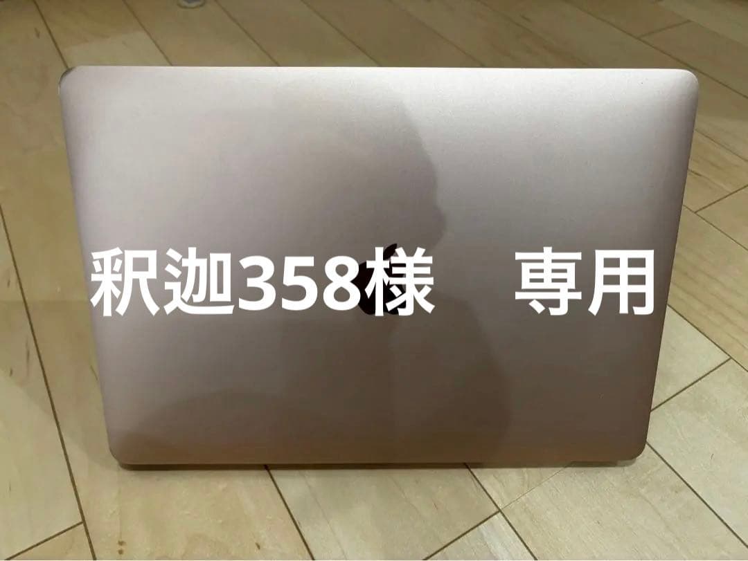 Apple MacBook Air 13.3インチ/ゴールド /2020年モデル