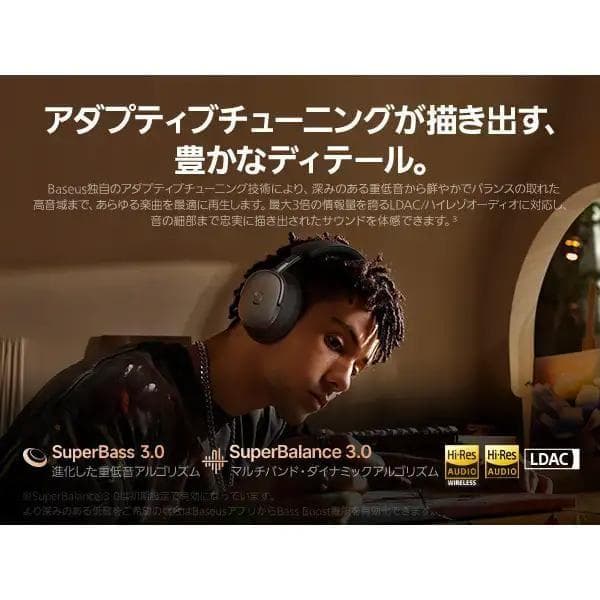 【新品・未開封】Baseus Inspire XH1【ブラック】