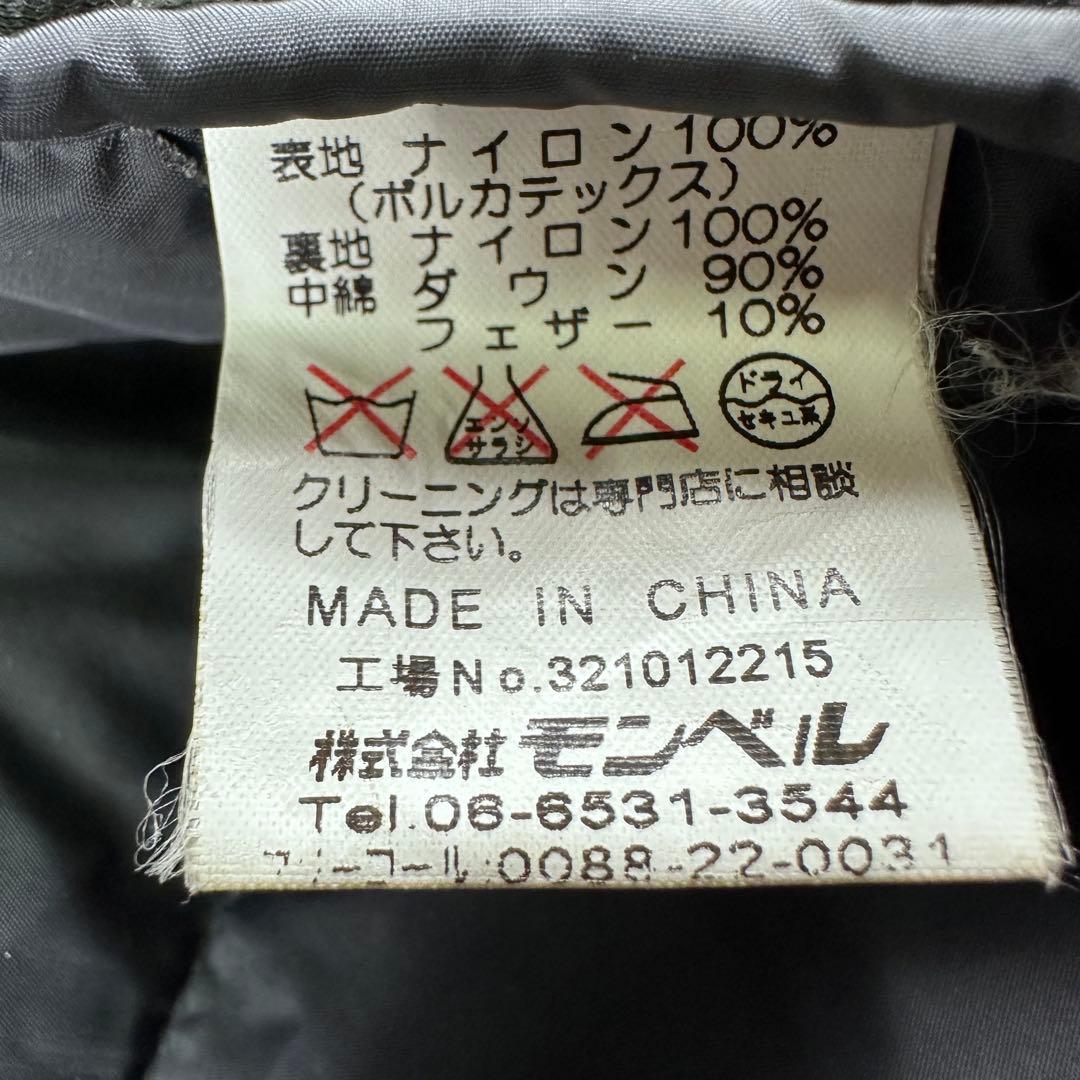 【美品】モンベル ベーシックダウンジャケット ブラック 黒 M ドローコード有