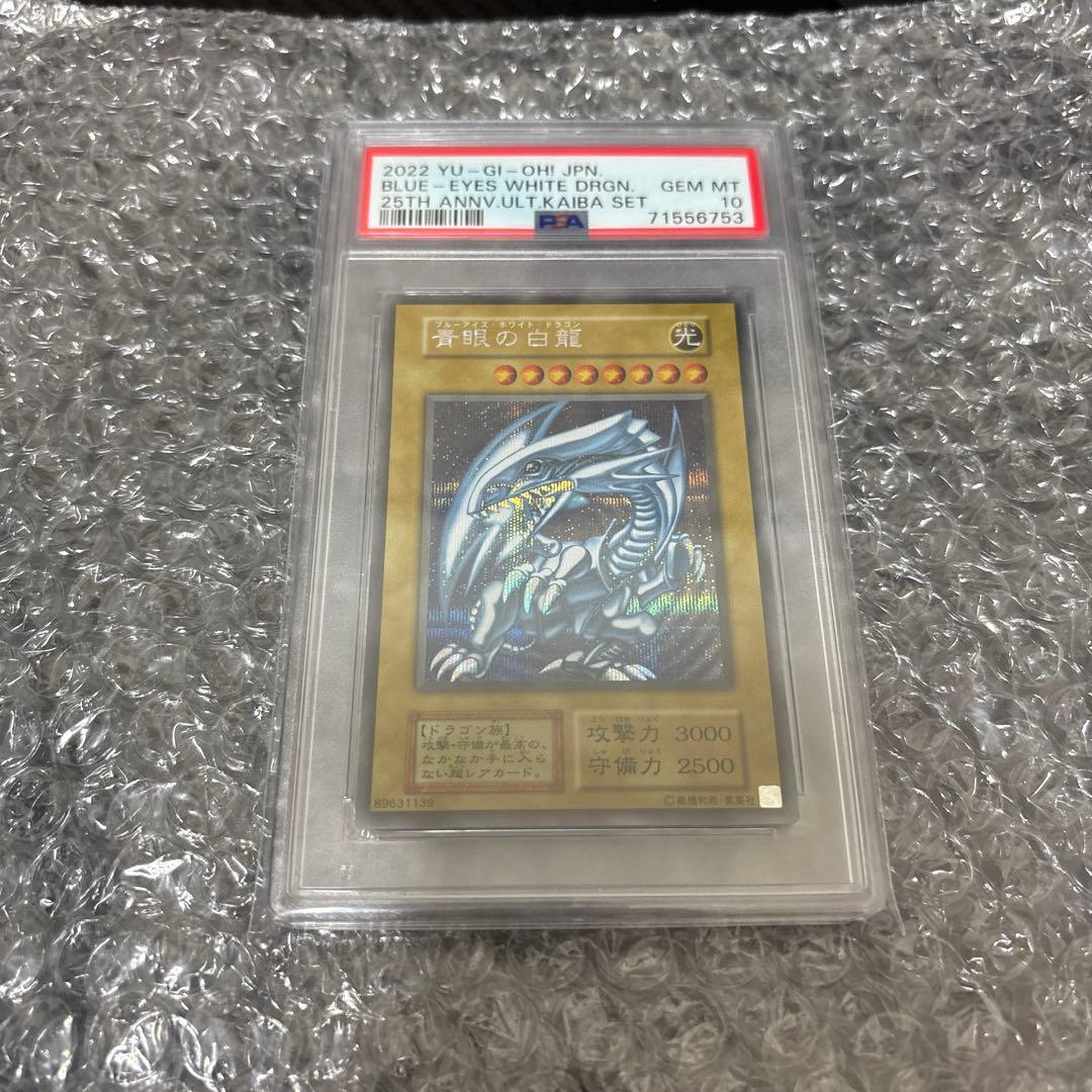 ＊12/20まで出品 青眼の白龍 25th 海馬セット