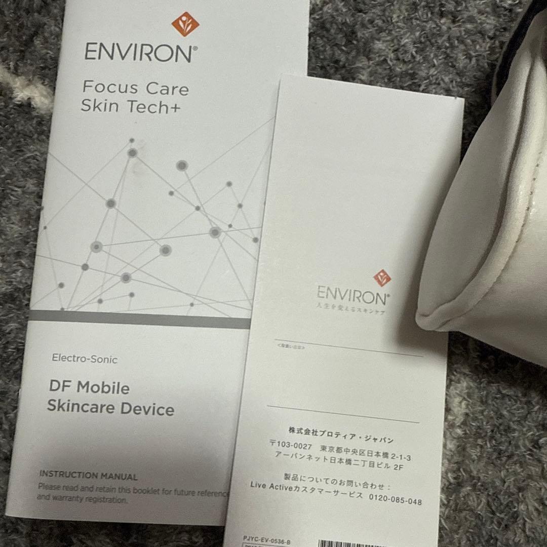 【2回使用のみ】ENVIROn Mobile Skincare Device