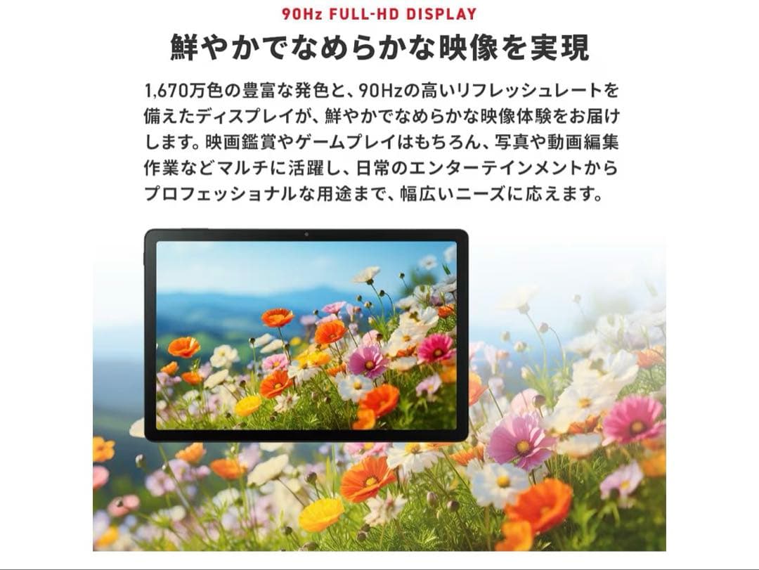 nubia.Pad SEタブレット11インチ (山崎賢人氏のTV-CM)