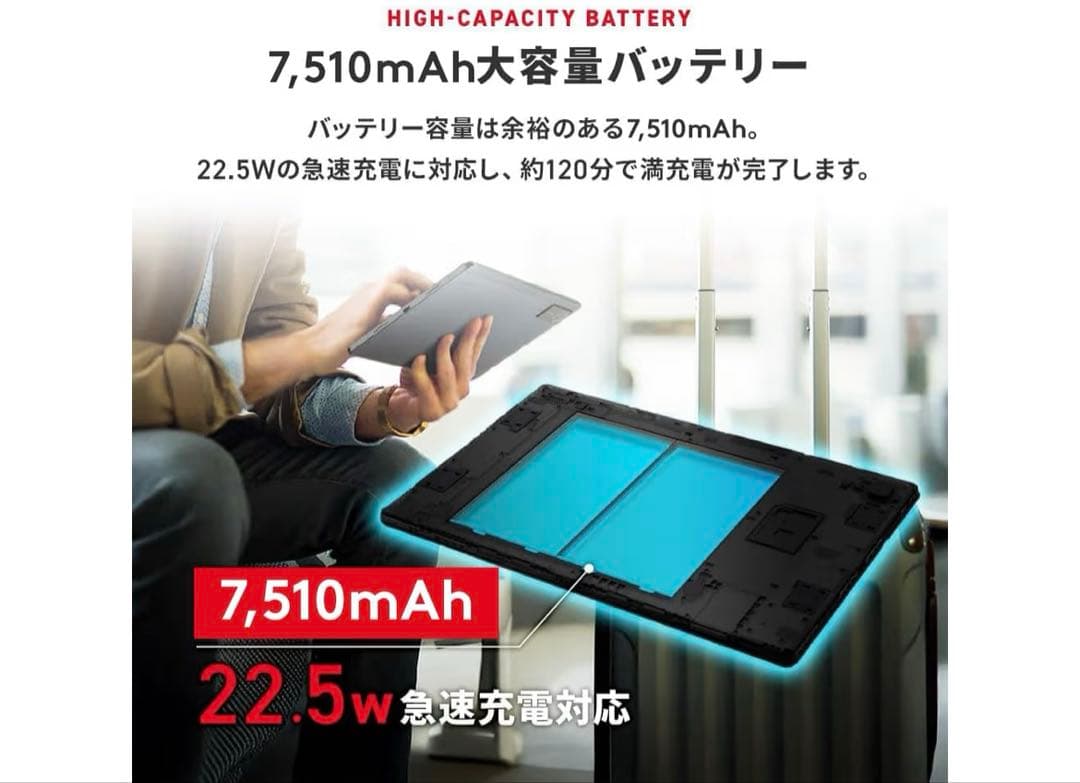 nubia.Pad SEタブレット11インチ (山崎賢人氏のTV-CM)