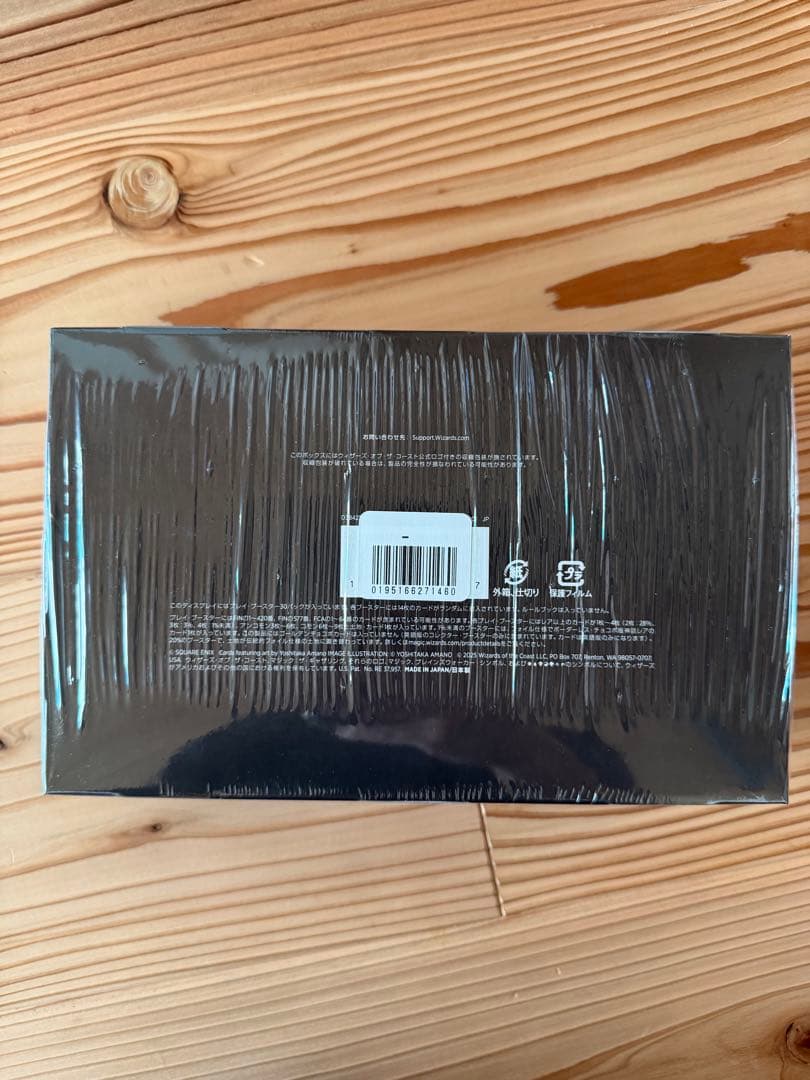 MTG FINAL FANTASY プレイ・ブースター 日本語版BOX