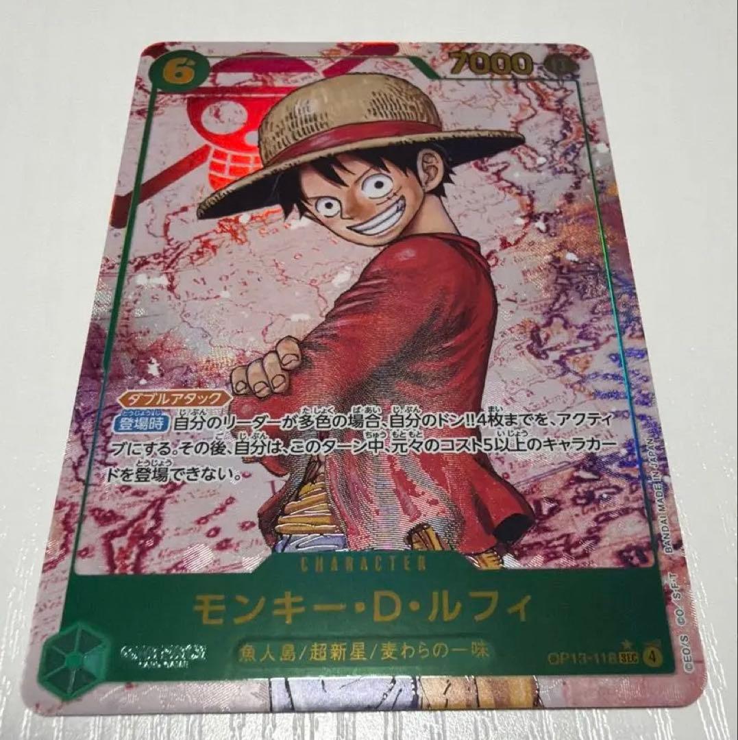 モンキー・D・ルフィ シクパラOP-13-118 受け継がれる意志