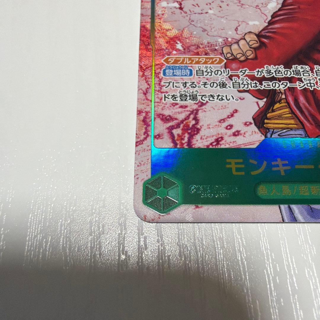 モンキー・D・ルフィ シクパラOP-13-118 受け継がれる意志