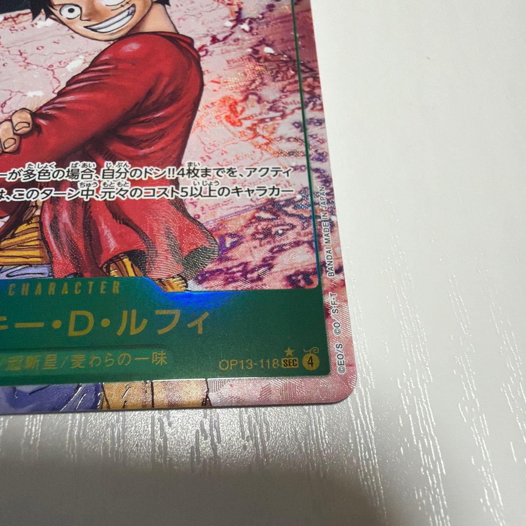 モンキー・D・ルフィ シクパラOP-13-118 受け継がれる意志