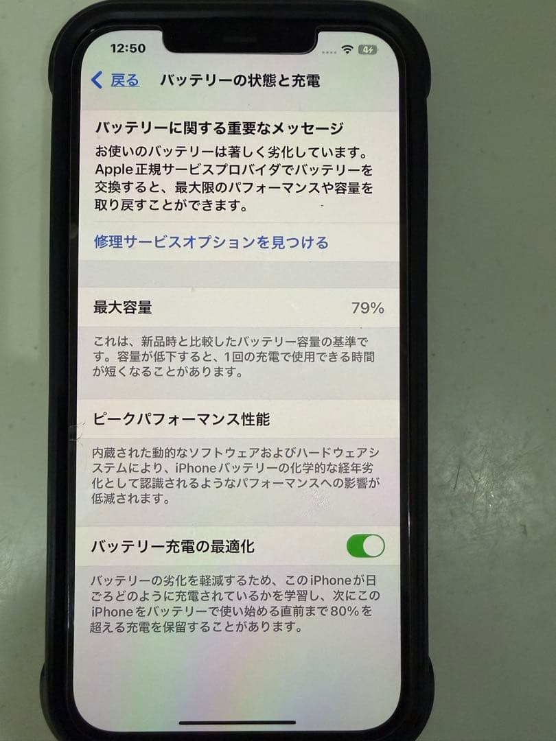 Apple iPhone 12 Pro Max 青