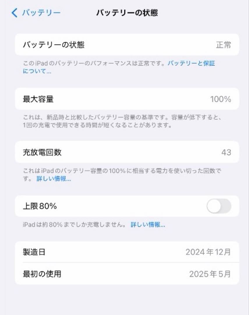 【美品︎】 iPad Air 11インチ M2 Wi-Fi スペースグレー