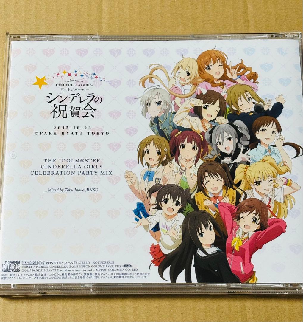【お正月セール】アイドルマスターシンデレラガールズ　シンデレラの祝賀会　限定CD