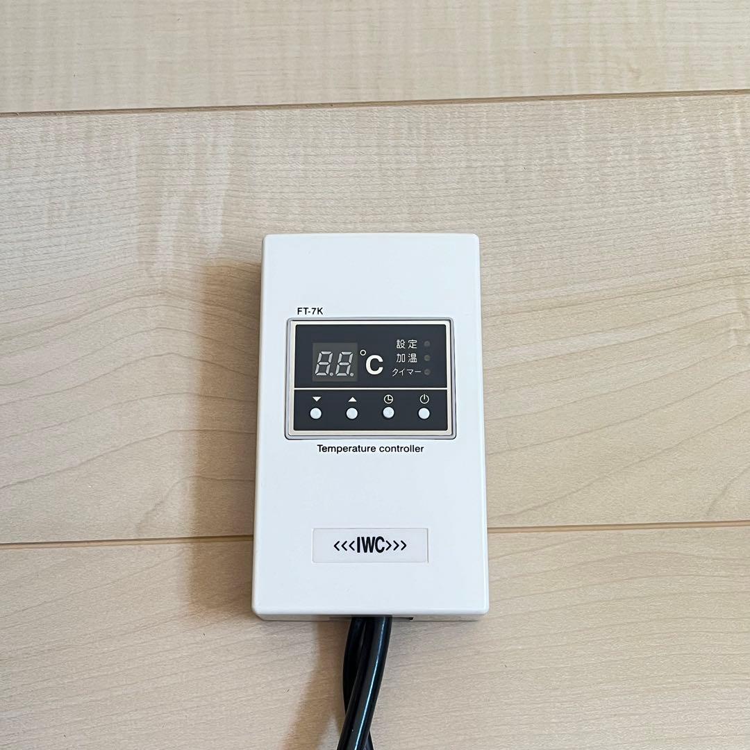 遠赤王　遠赤外線ボディーヒーター　日だまり