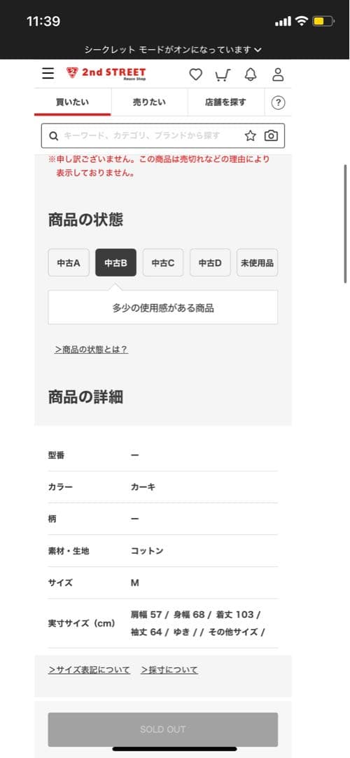 80s/M-65/フィッシュテールパーカー/モッズコート/M/フルセット/カーキ