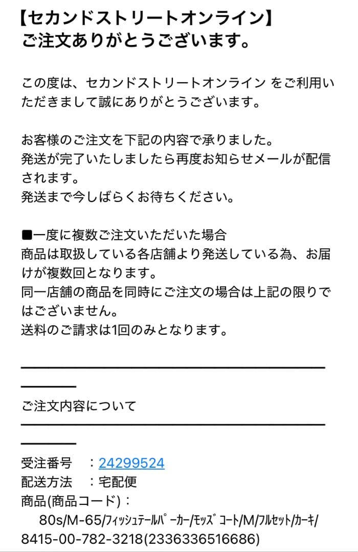 80s/M-65/フィッシュテールパーカー/モッズコート/M/フルセット/カーキ