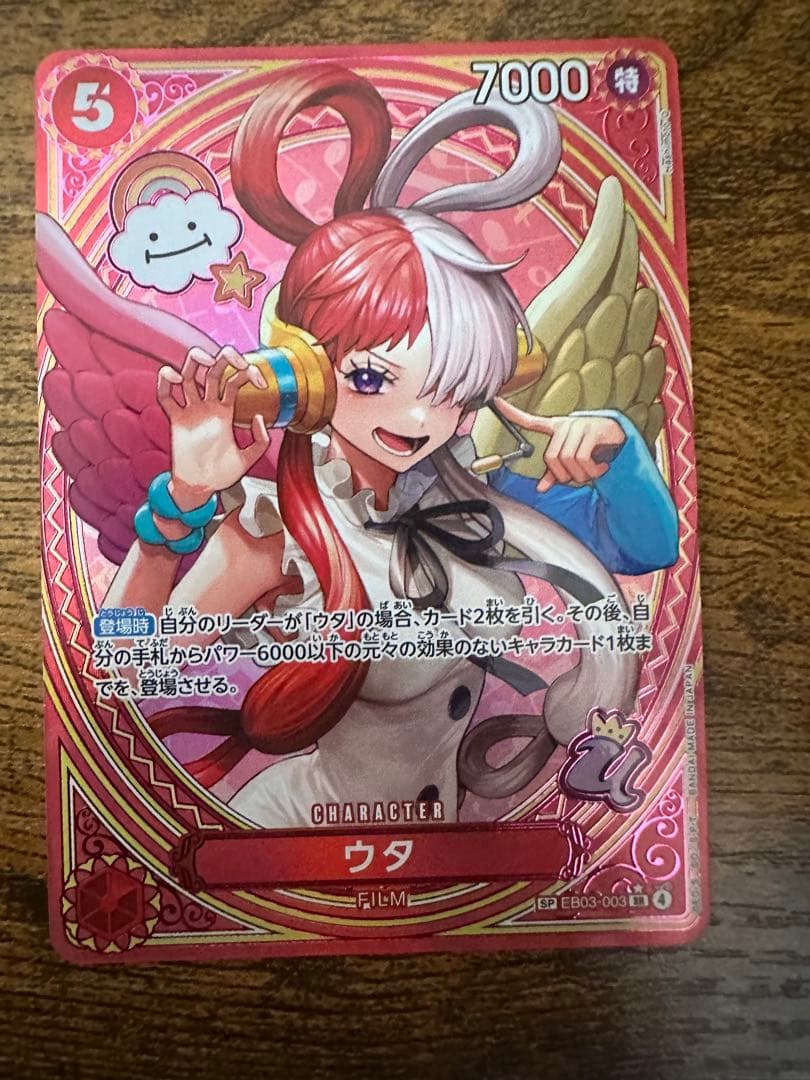 ウタ SP ONE PIECE カードゲーム ヒロインズエディション