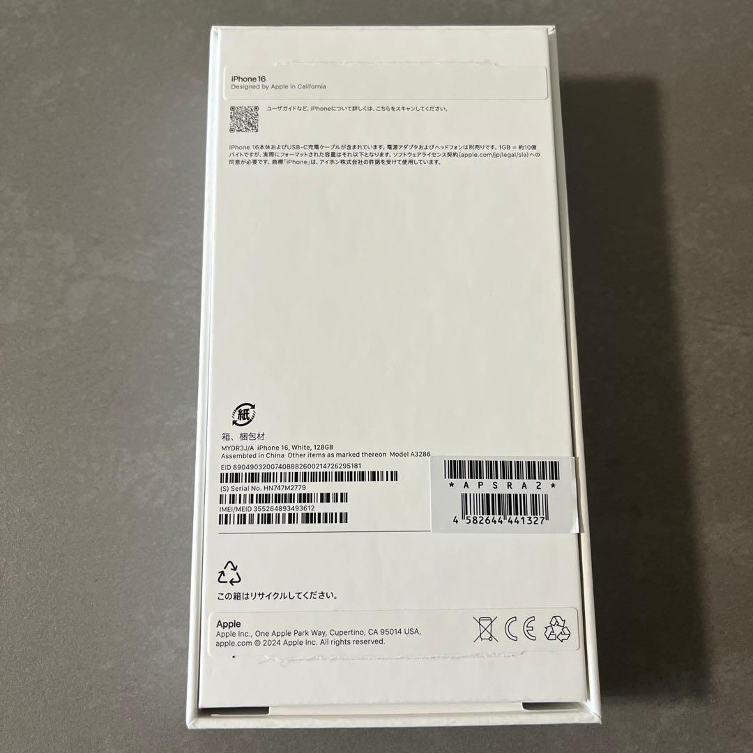 【美品】iPhone16 128GB SIMフリー 本体ホワイト利用制限◯即発送