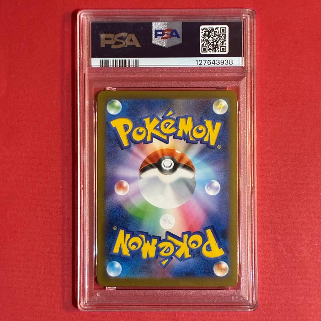 2025年 マクドナルド ピカチュウカード GEM MT 10