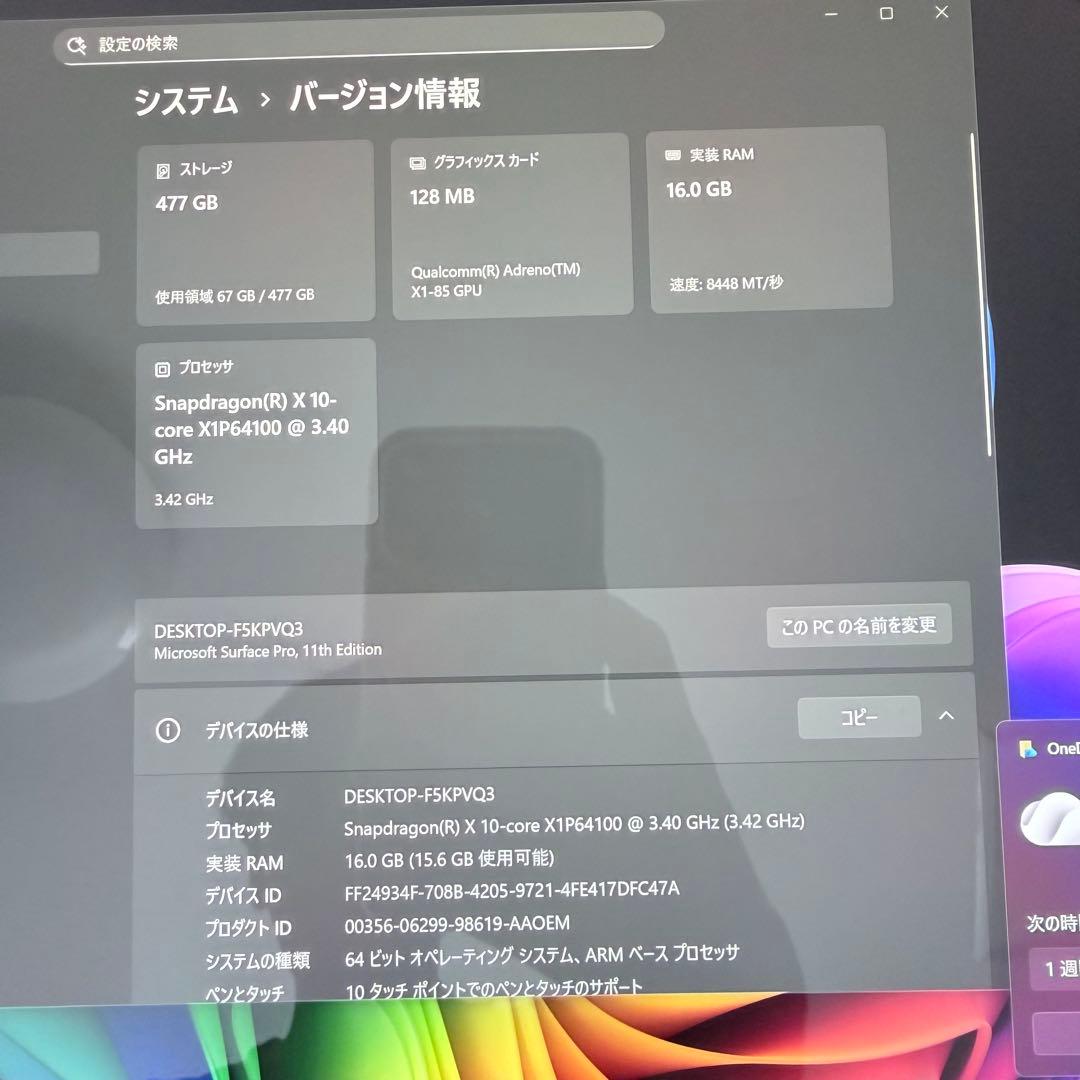 Surface Pro 第11世代 サファイア 512GB 16GB