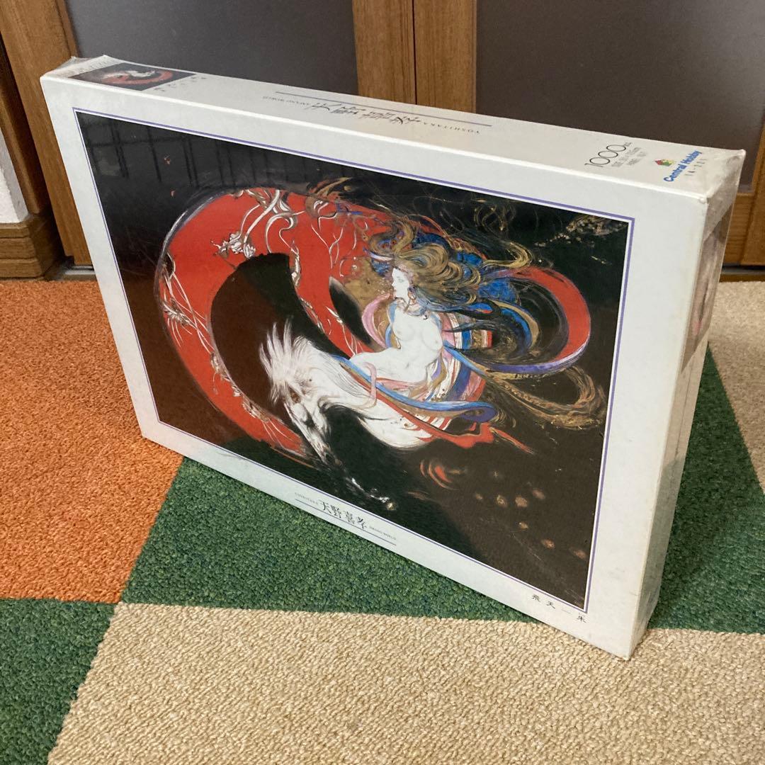 天野喜孝　飛天ー朱　ジグソーパズル　1000ピース 未開封