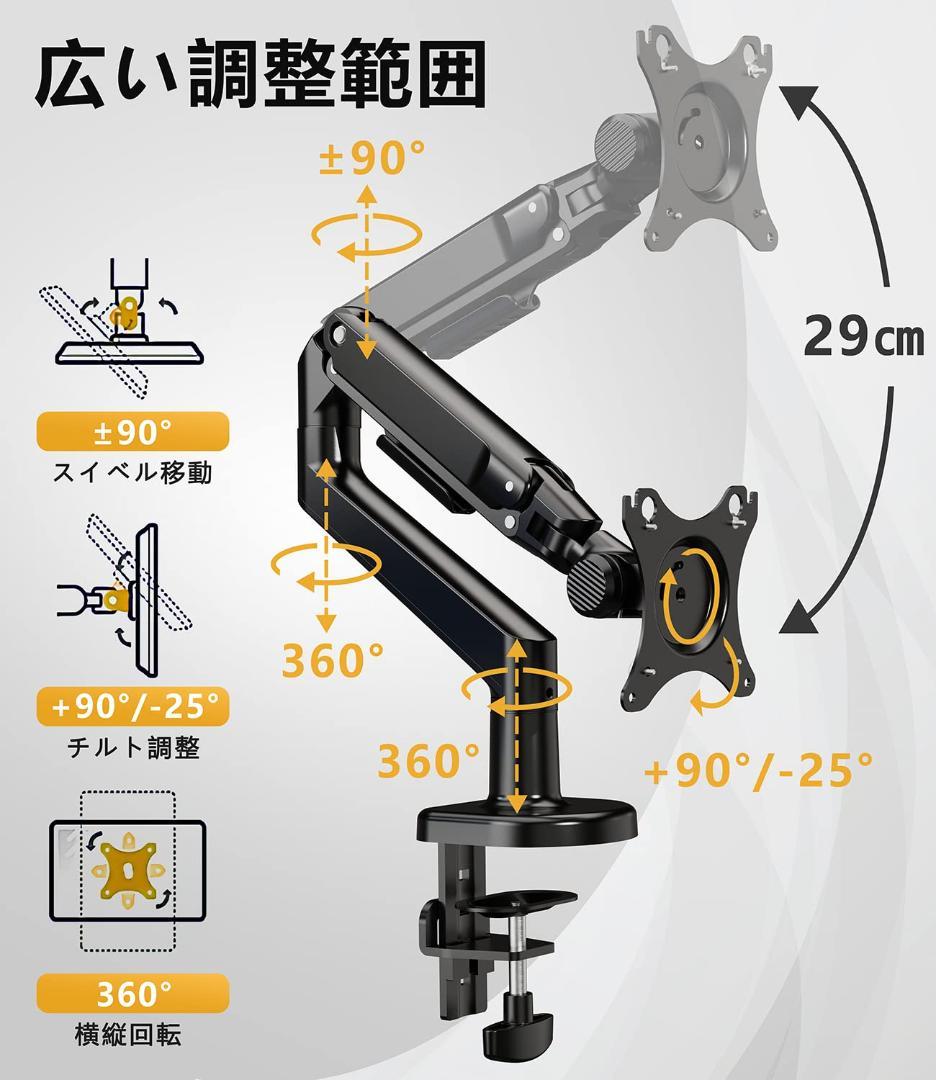 アーム PC モニター 液晶ディスプレイ メカニズム式 34インチ