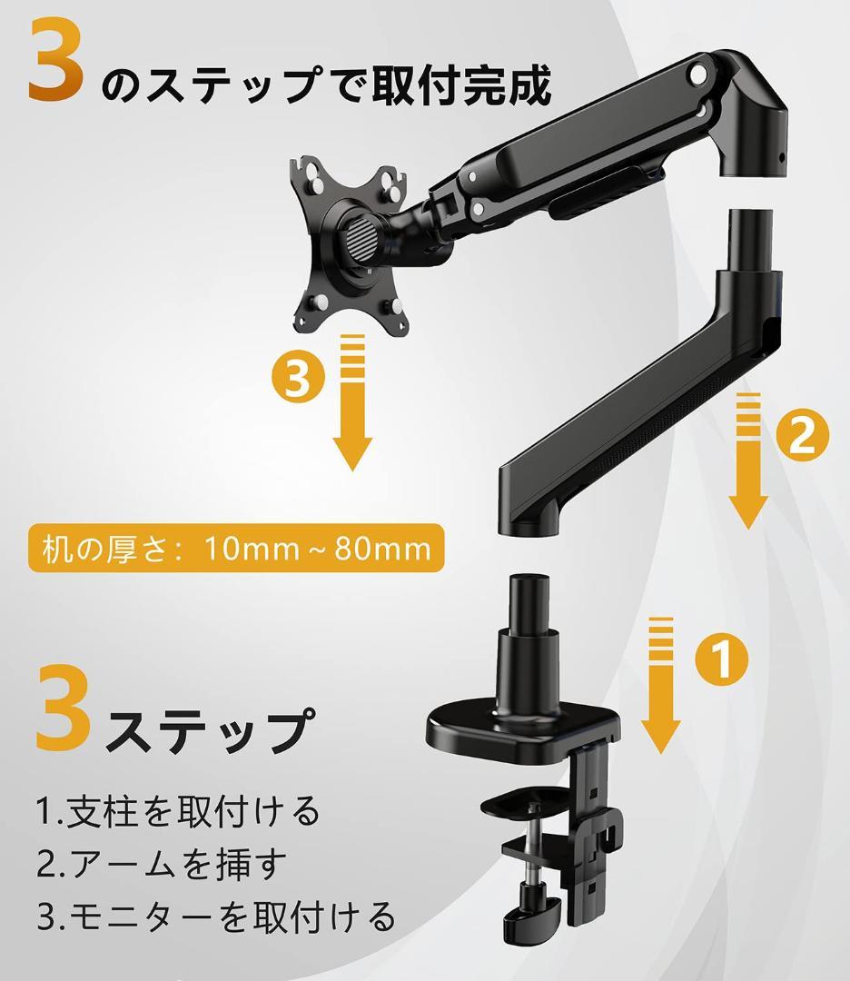 アーム PC モニター 液晶ディスプレイ メカニズム式 34インチ