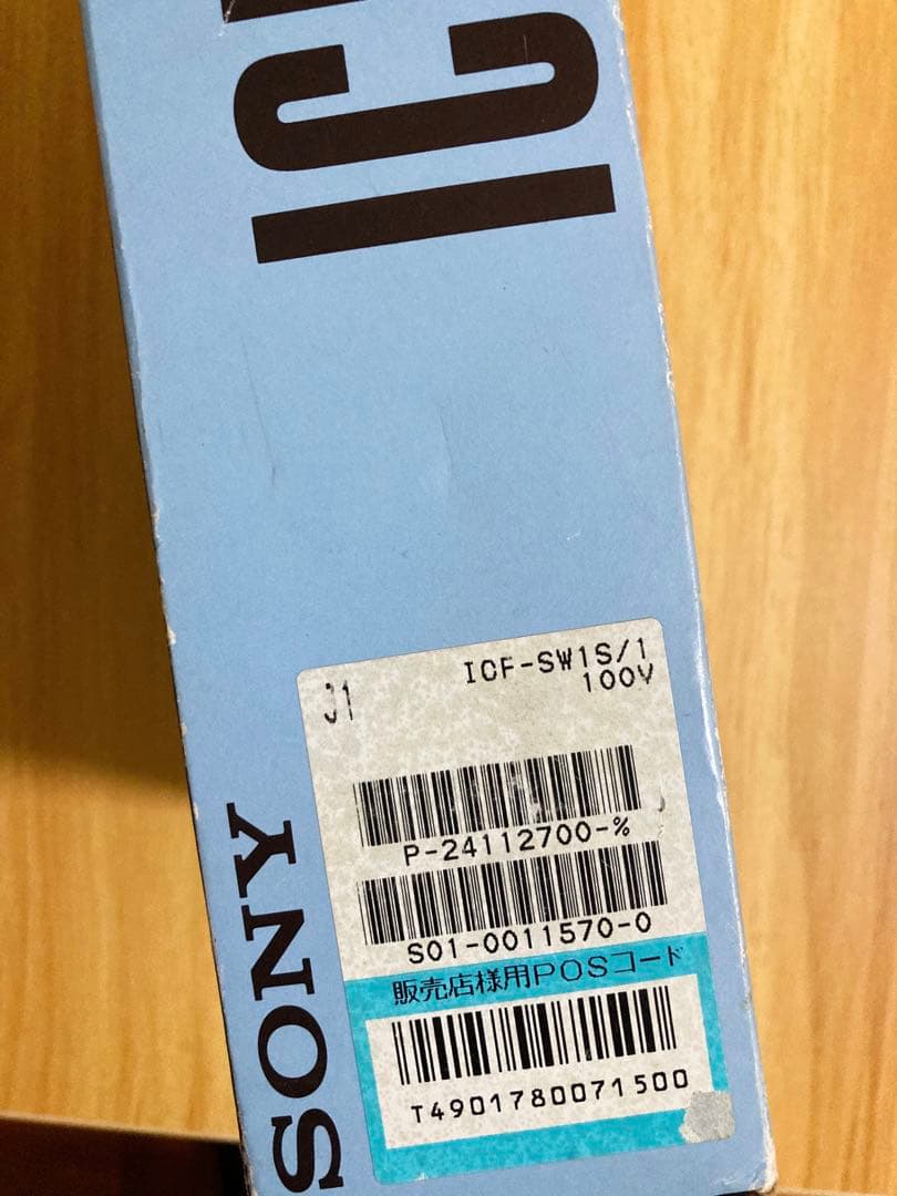 【動作確認】SONY ICF-SW1S FMステレオシンセサイザーレシーバー