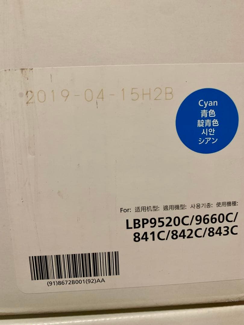 キャノン335 トナーカートリッジ 4個セット