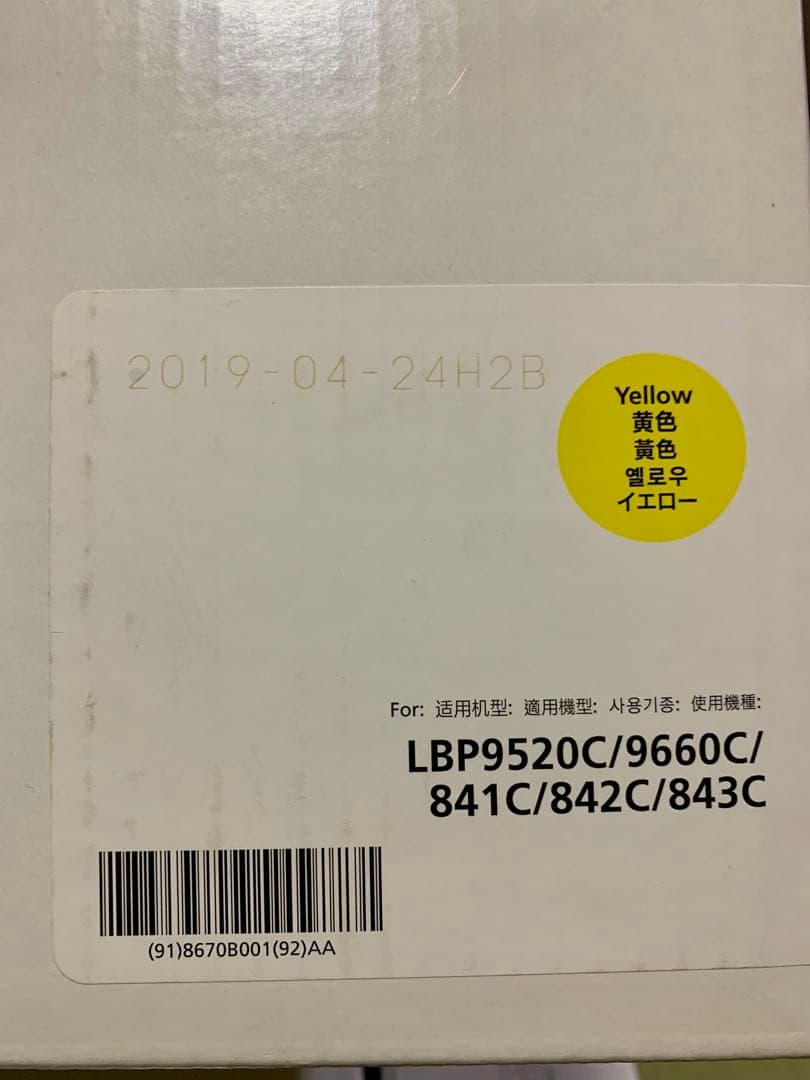 キャノン335 トナーカートリッジ 4個セット