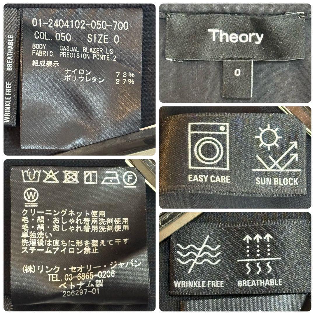 美品☆セオリー Precision Ponte テーラードジャケット 黒 洗える