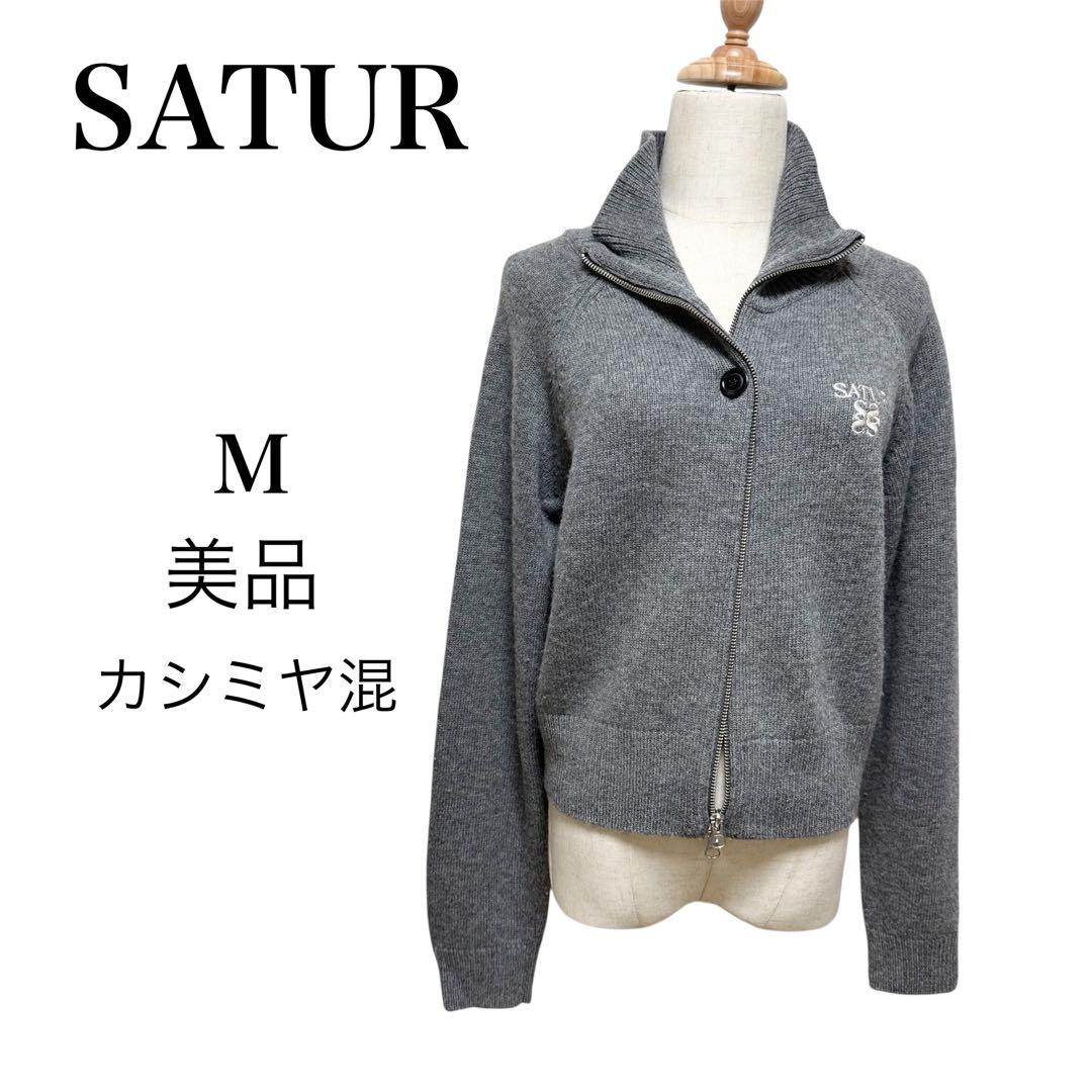 美品 SATUR レディース カシミヤ セーター 冬 暖かい 上着 旅行　M