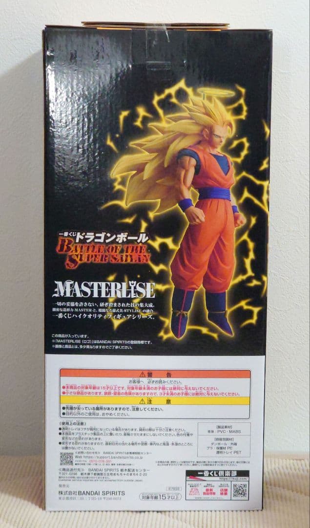 【新品未開封】一番くじ ドラゴンボール A賞 超サイヤ人3 孫悟空 フィギュア