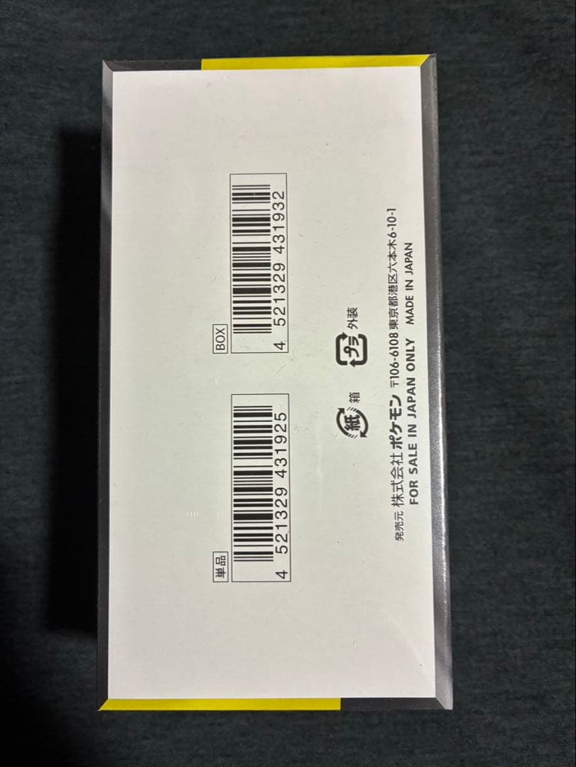 ポケモンカードゲーム ハイクラスパック MEGA ドリームEX シュリンク付