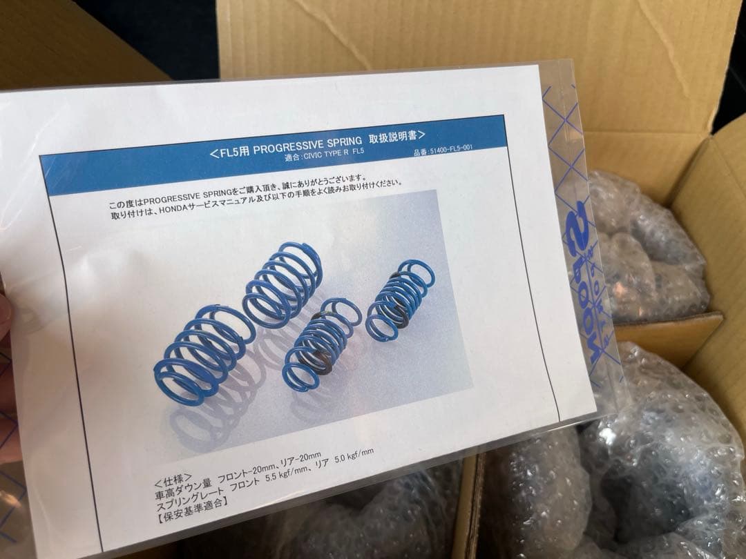 プログレスプリング シビックタイプR 6BA-FL5 51400-FL5-001