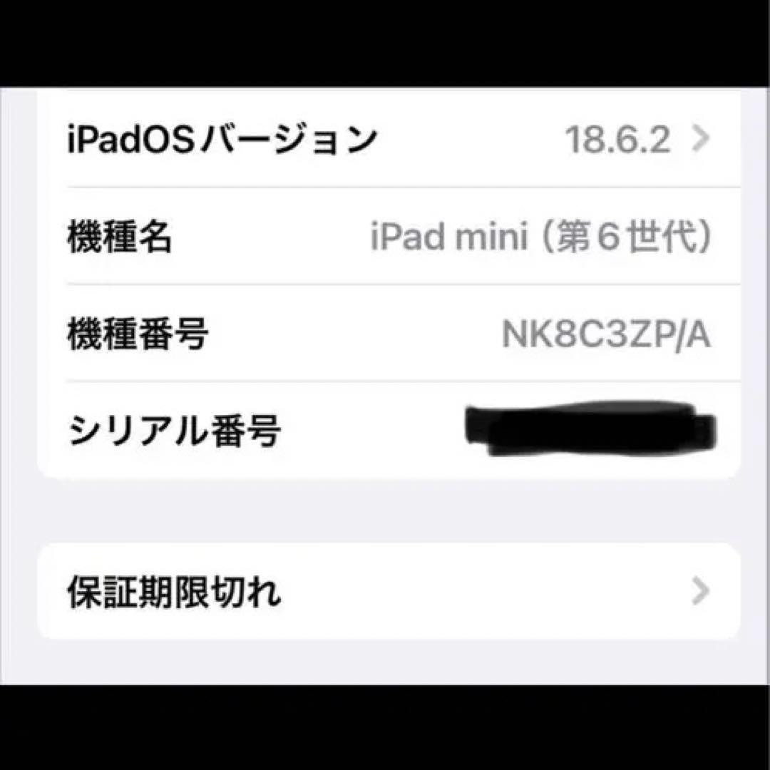 じ*ろ様 iPad mini (第6世代) 64GB セルラー スターライト