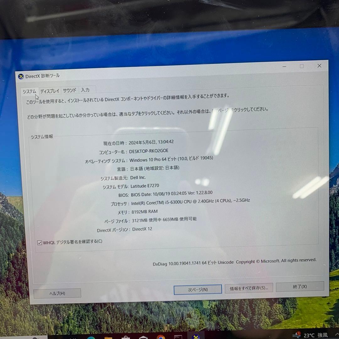Dell Latitude E7270 - Intel Core i5第6世代