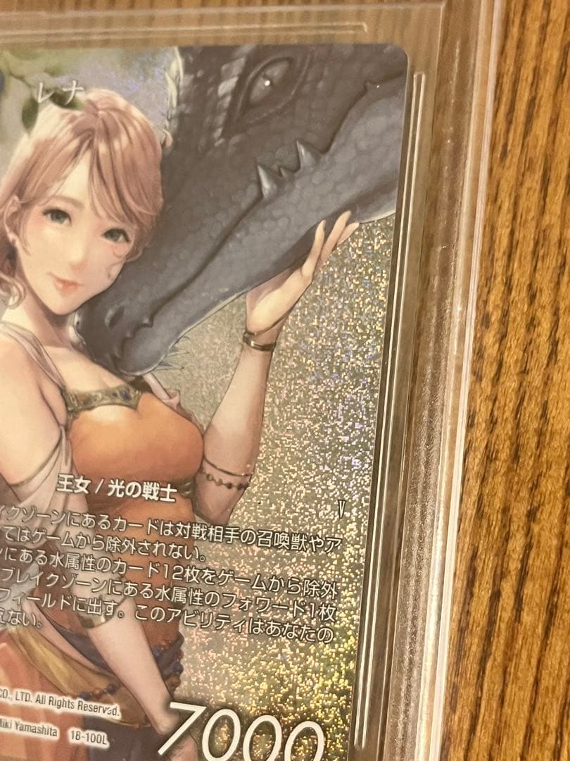 イ*ー様 ファイナルファンタジー FFTCG レナ フルアートプレミアム BGS