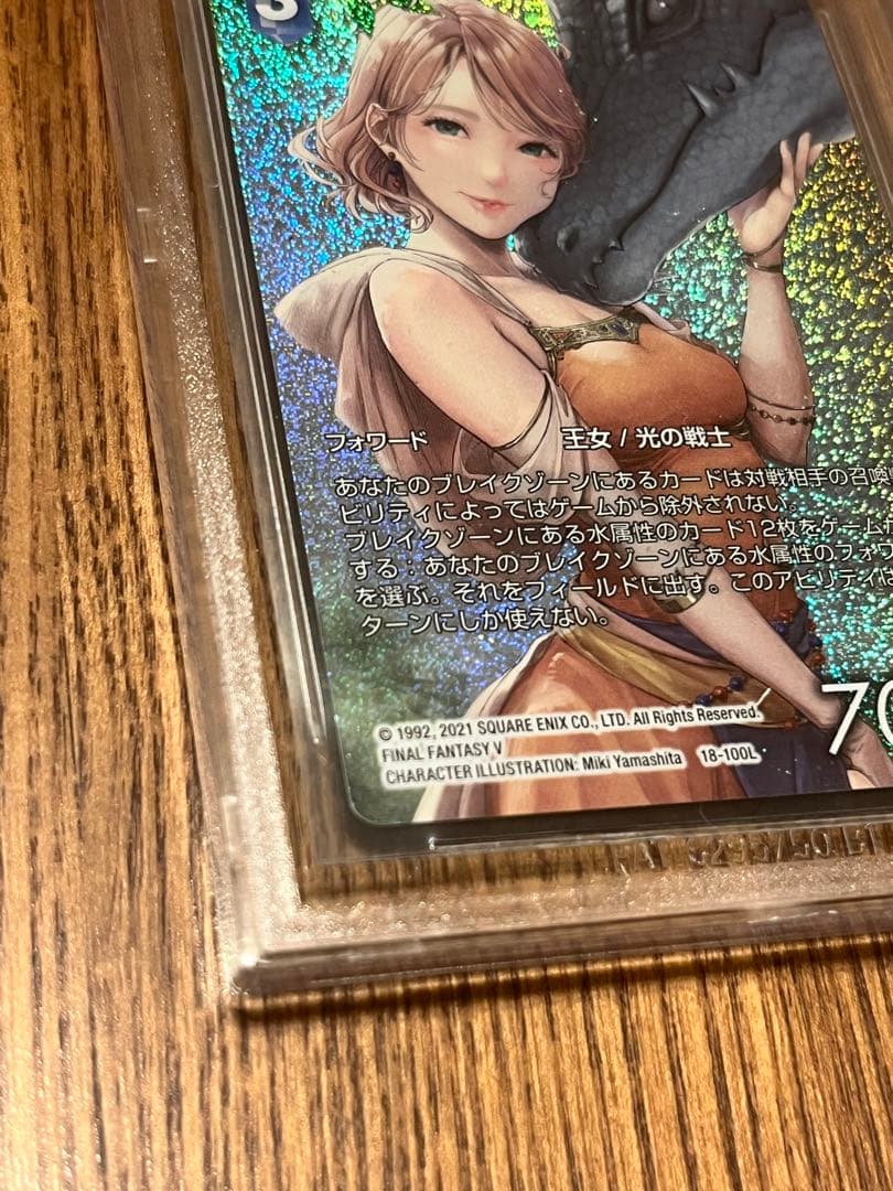 イ*ー様 ファイナルファンタジー FFTCG レナ フルアートプレミアム BGS