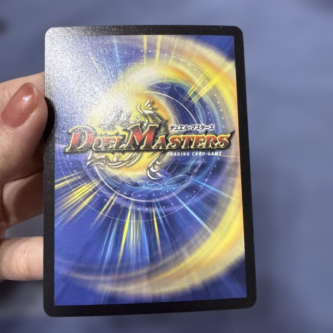 デュエルマスターズ 超竜バジュラ