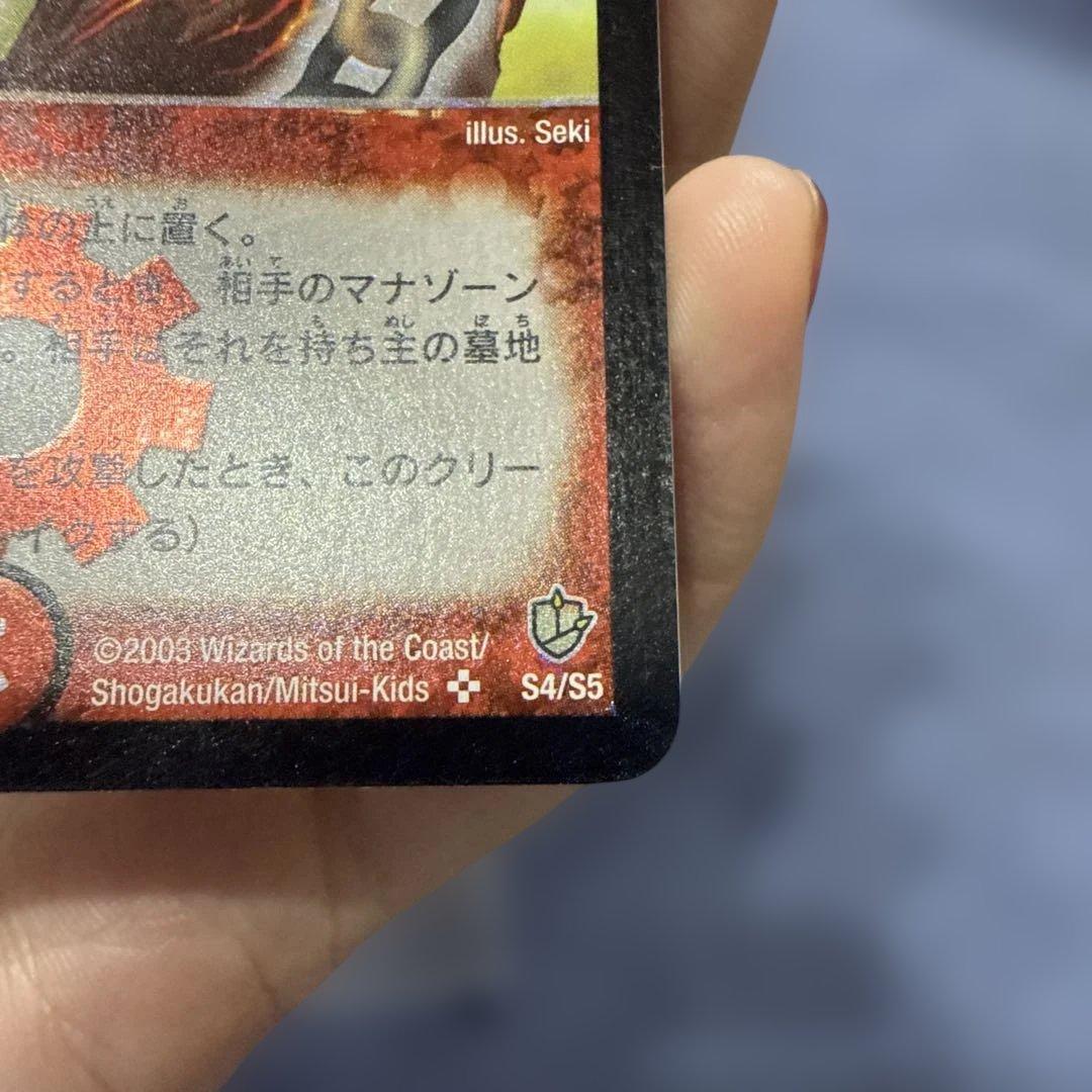 デュエルマスターズ 超竜バジュラ