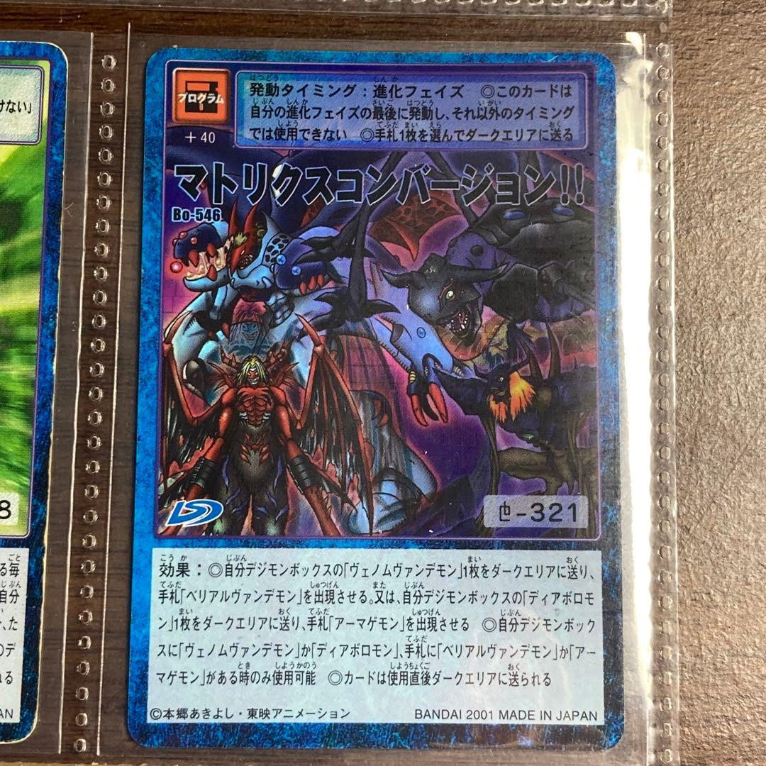 ②旧デジタルモンスターカード【ブースター11デジモン大人買いセット】【oka】