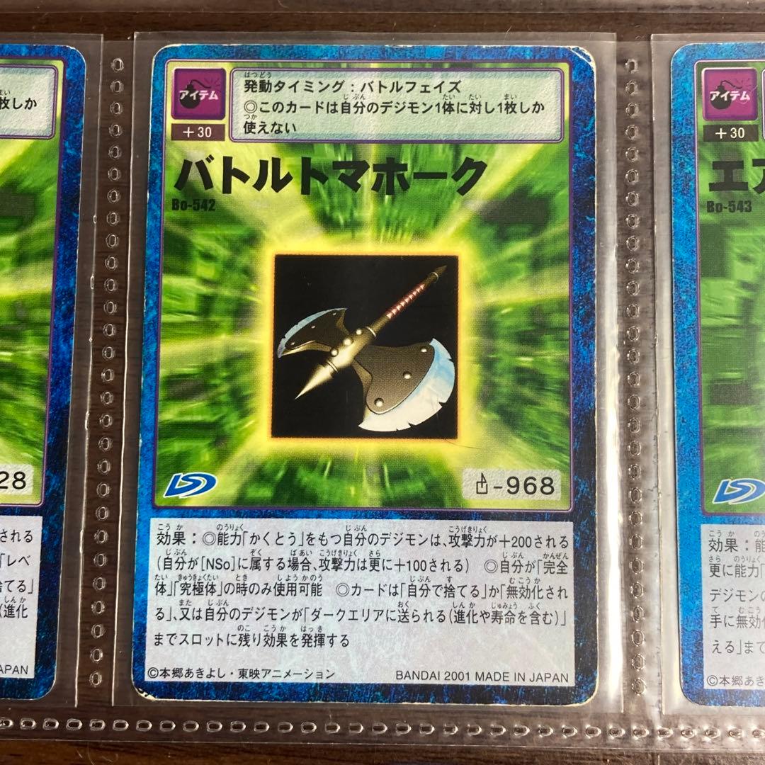 ②旧デジタルモンスターカード【ブースター11デジモン大人買いセット】【oka】