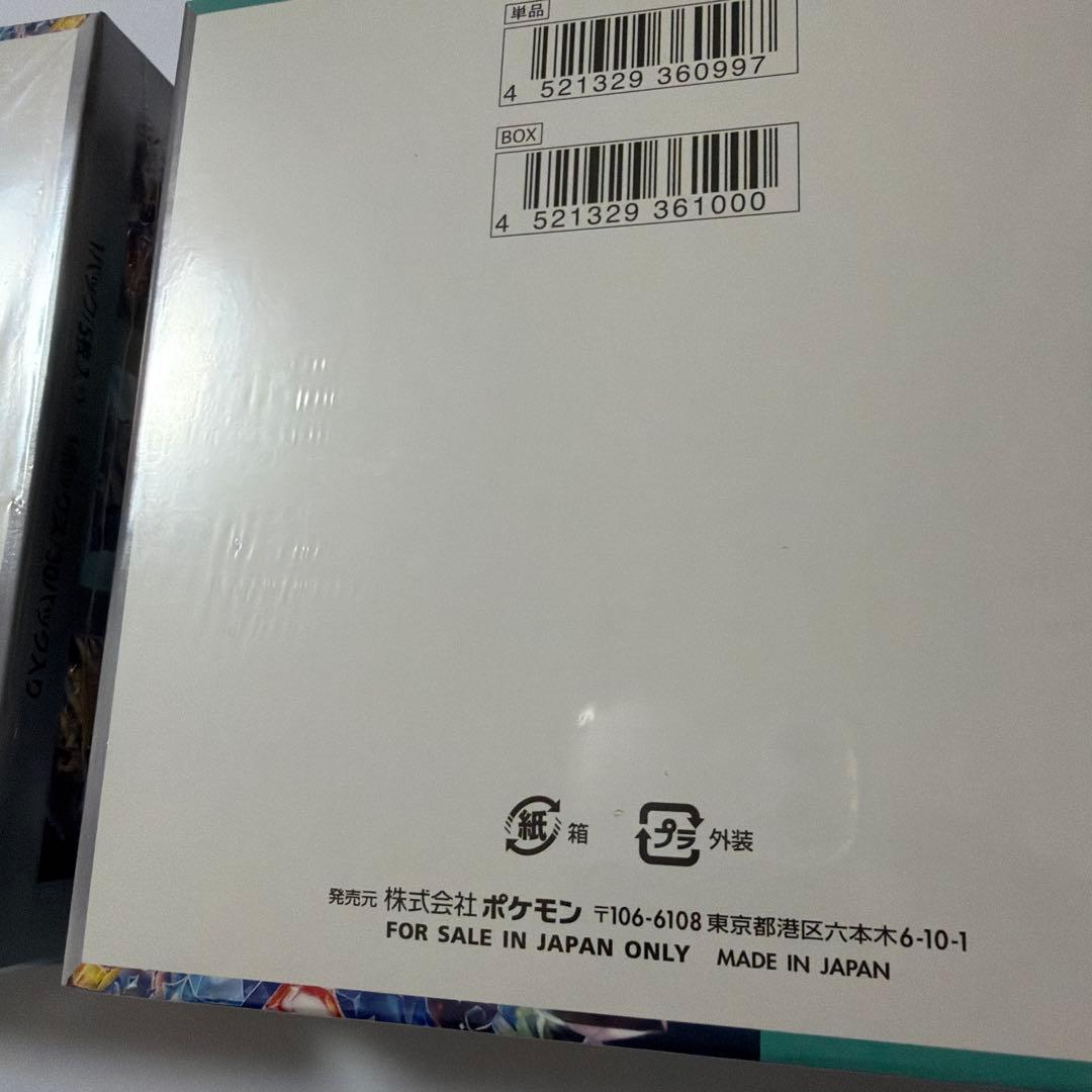 ステラミラクル 未開封BOX シュリンク付 ポケモンカード 2箱セット