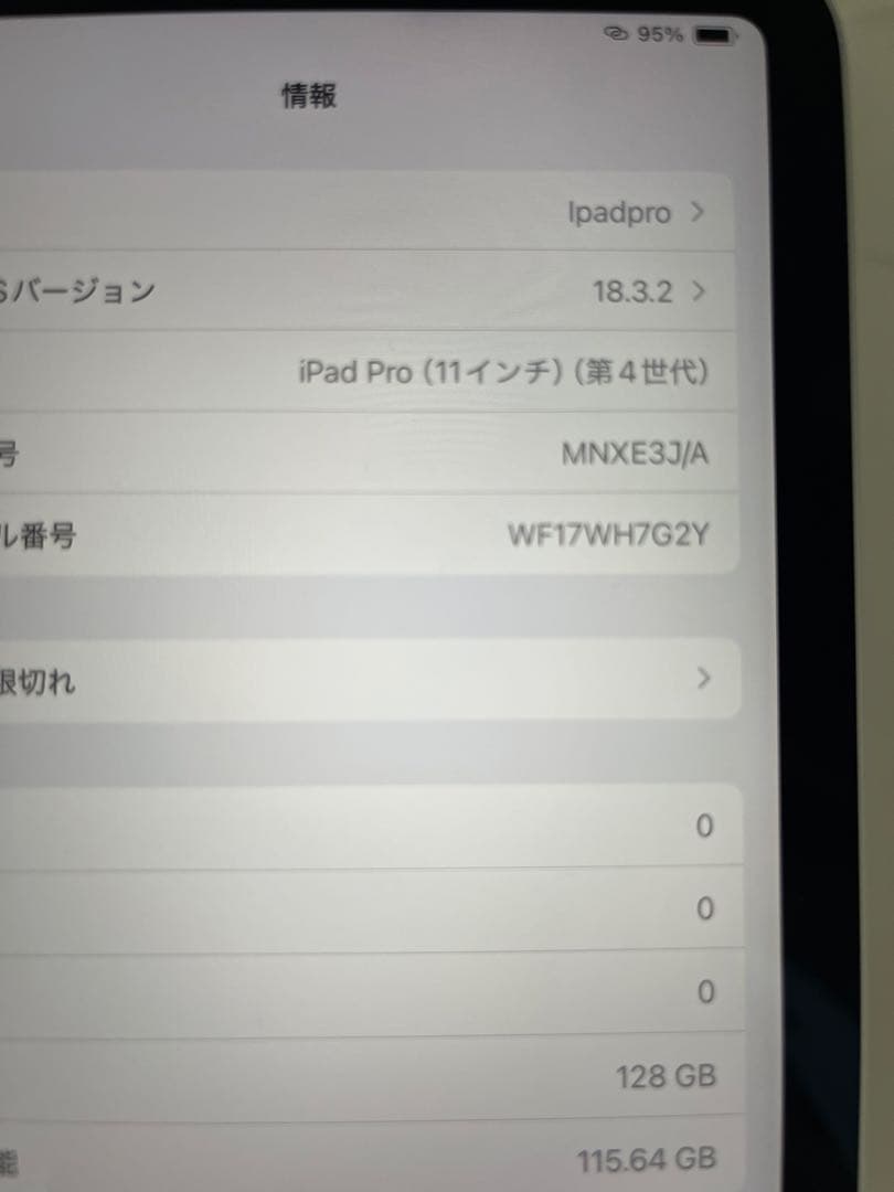 ipad pro 11 第4世代 第四世代128GB