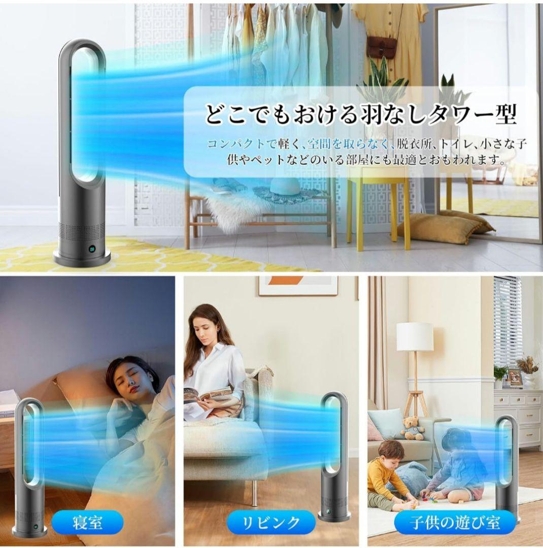 扇風機 タワーファン 温風 冷風 冷暖房 8段階送風＆3段階温風　DCモーター