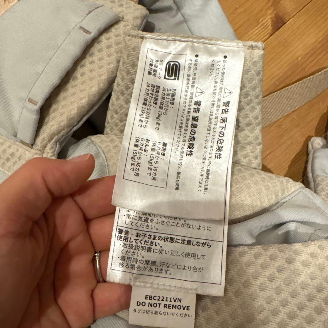 エルゴ　オムニブリーズ　ベージュ