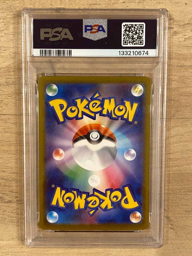 ポケモンカード ピカチュウ PSA10 マクドナルド