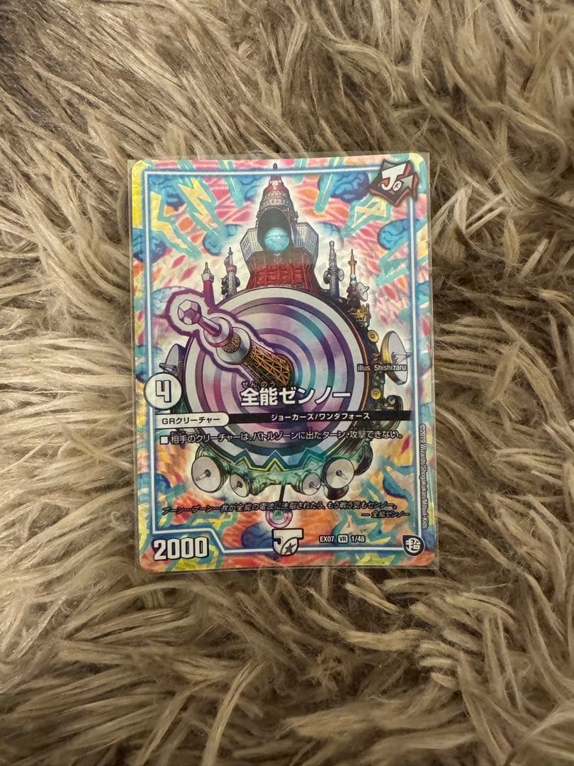 デュエルマスターズ引退品 111枚