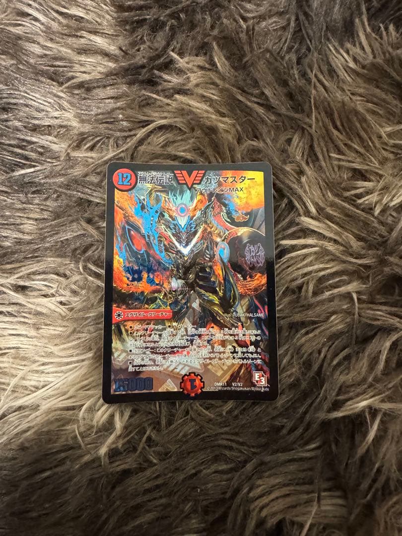 デュエルマスターズ引退品 111枚