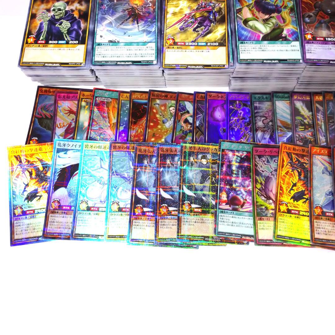 遊戯王 ラッシュデュエル 4000枚以上 大量まとめ売り ※平日発送商品