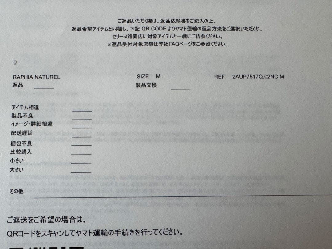 CELINE トリオンフ バケットハット ラフィア